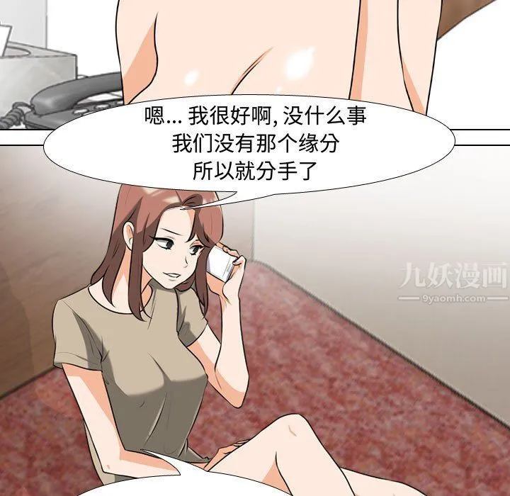 同事换换爱 - 第80话 - page 41