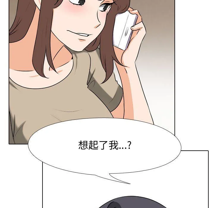 同事换换爱 - 第80话 - page 43
