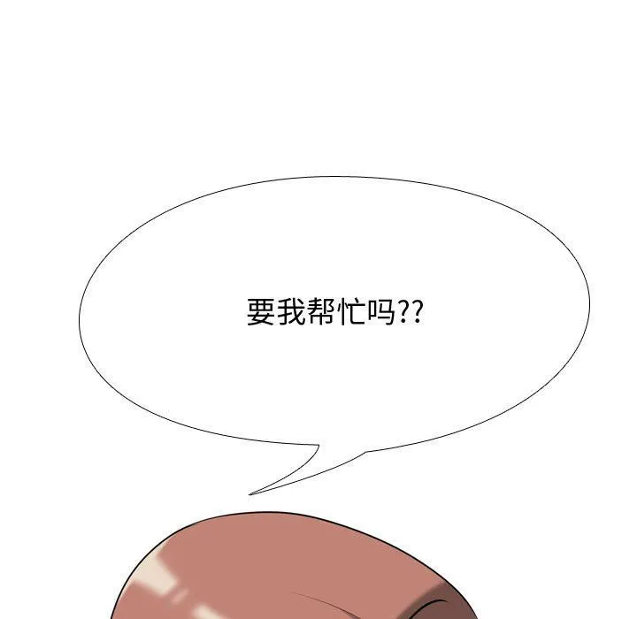 同事换换爱 - 第80话 - page 49