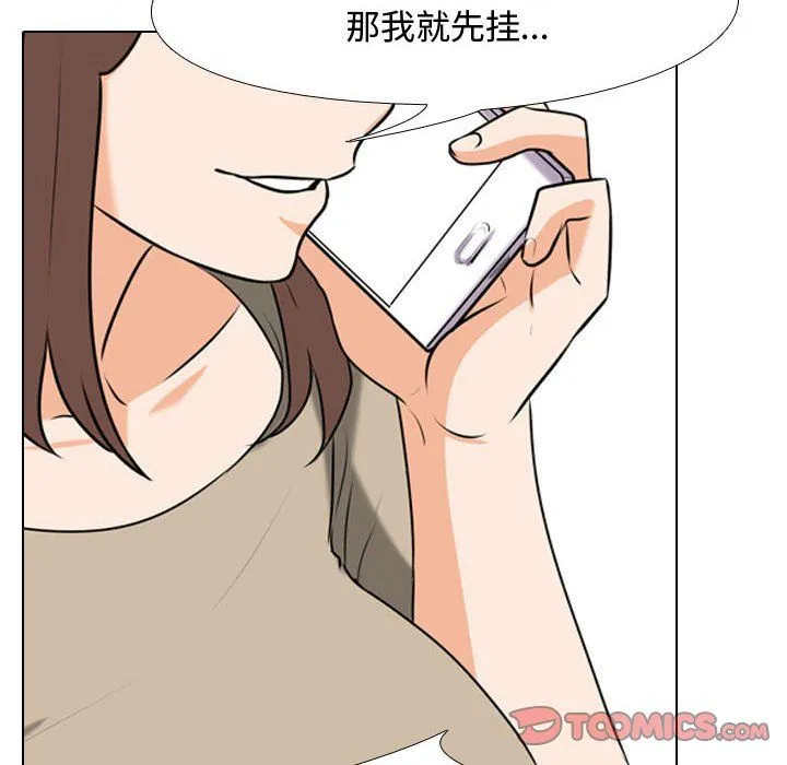 同事换换爱 - 第80话 - page 62