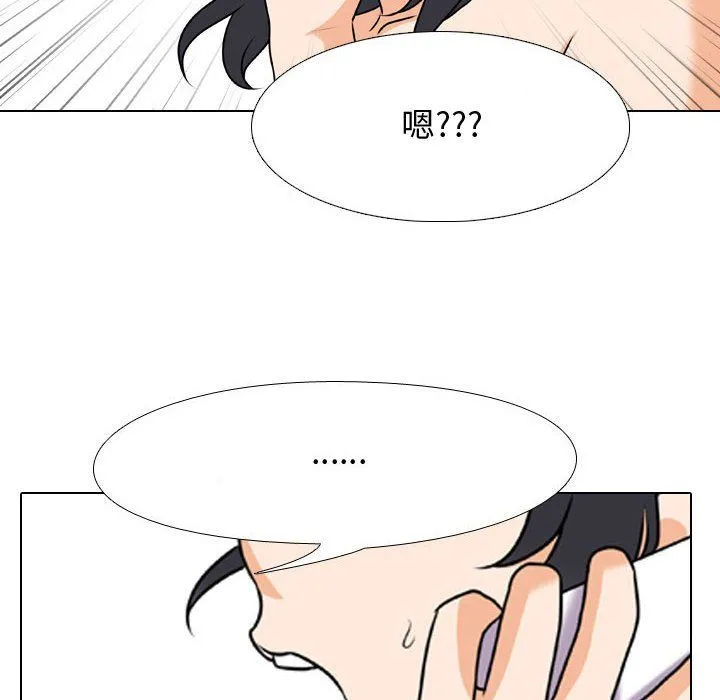 同事换换爱 - 第80话 - page 64