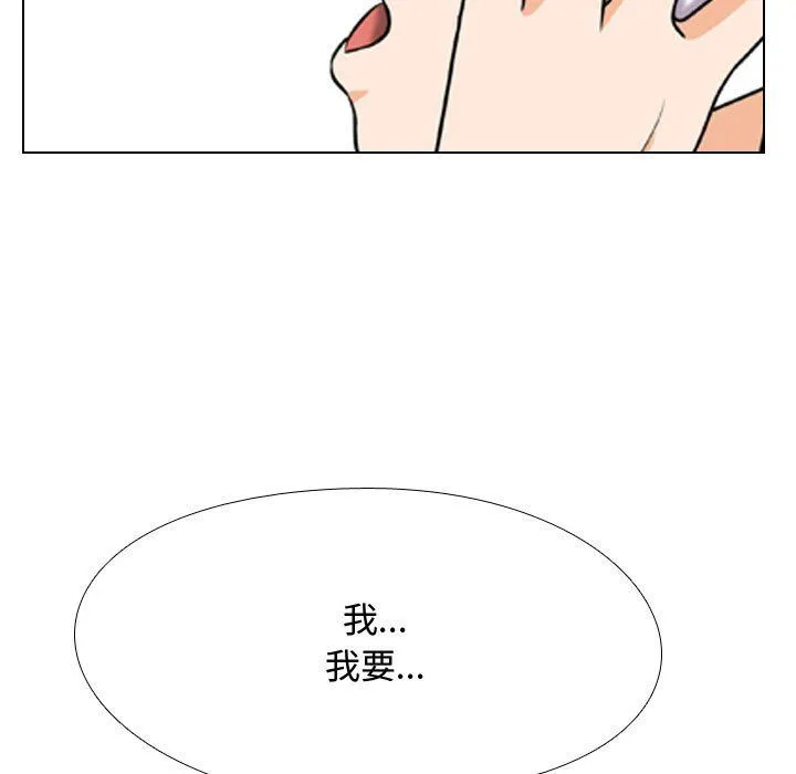 同事换换爱 - 第80话 - page 65
