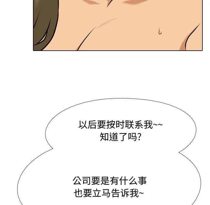 同事换换爱 - 第80话 - page 75