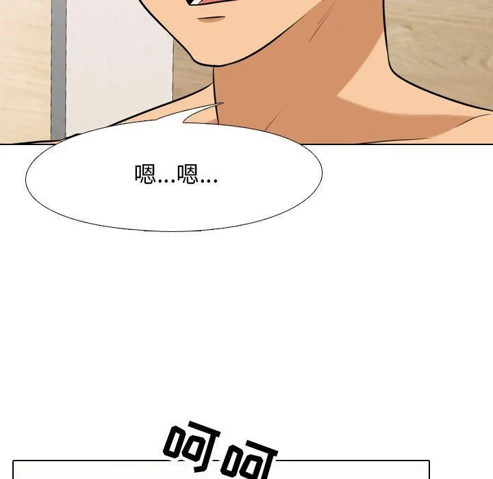 同事换换爱 - 第80话 - page 79