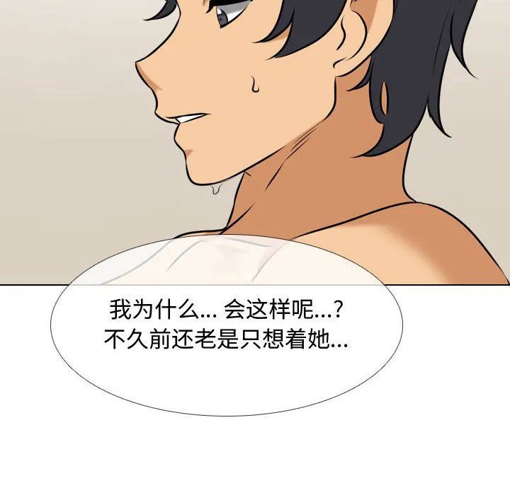 同事换换爱 - 第80话 - page 82
