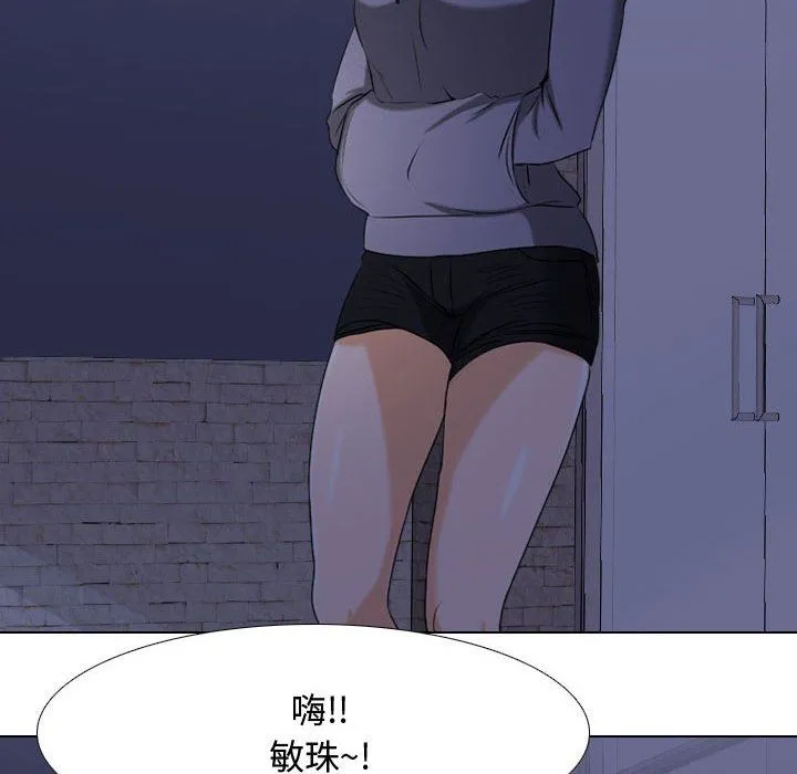 同事换换爱 - 第80话 - page 94