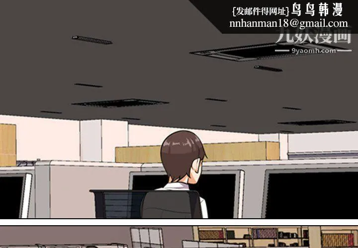 同事换换爱 - 第66话 - page 1