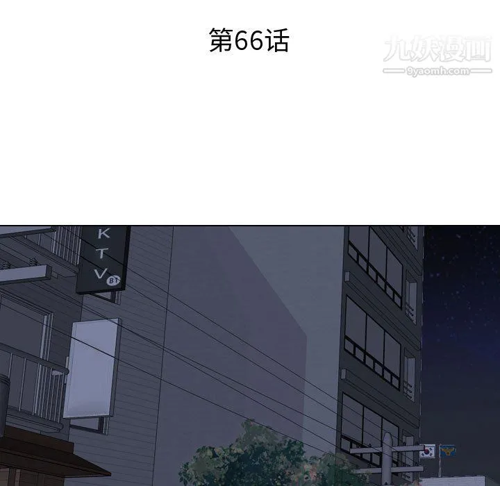 同事换换爱 - 第66话 - page 9