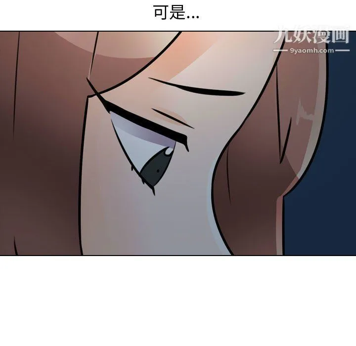 同事换换爱 - 第66话 - page 13