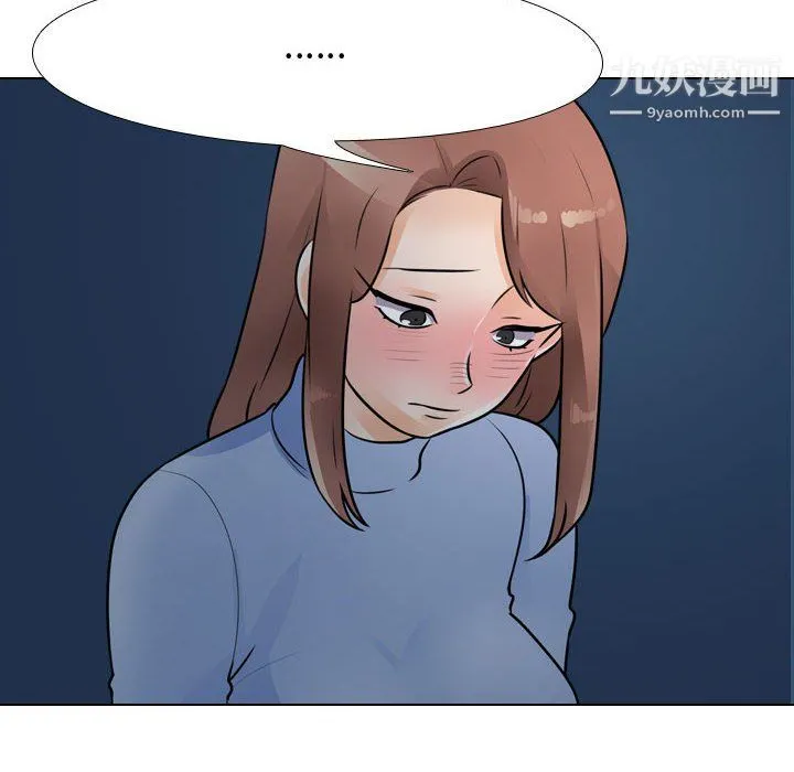 同事换换爱 - 第66话 - page 18