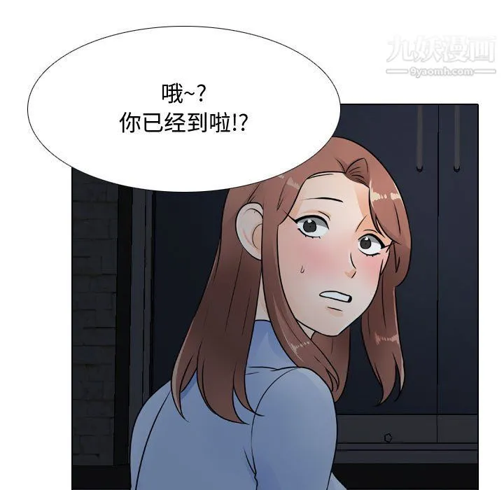 同事换换爱 - 第66话 - page 19