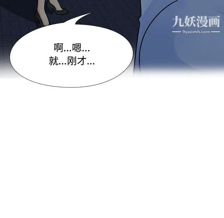 同事换换爱 - 第66话 - page 22