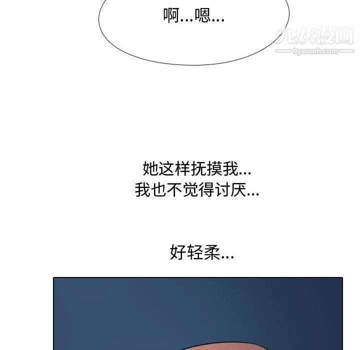 同事换换爱 - 第66话 - page 24