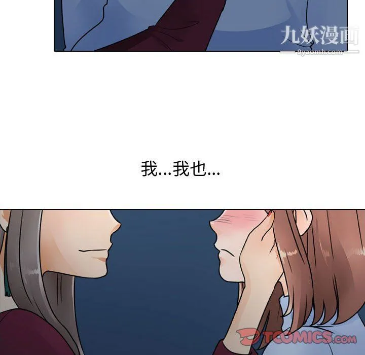 同事换换爱 - 第66话 - page 26