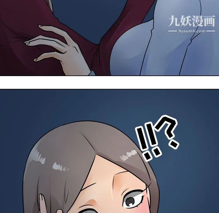 同事换换爱 - 第66话 - page 27