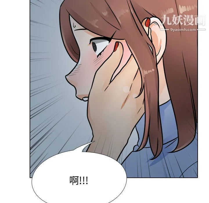 同事换换爱 - 第66话 - page 29