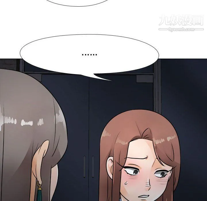 同事换换爱 - 第66话 - page 30