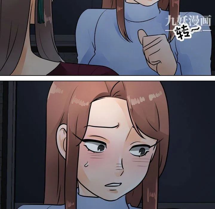 同事换换爱 - 第66话 - page 31
