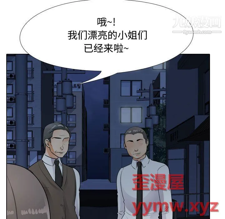 同事换换爱 - 第66话 - page 33
