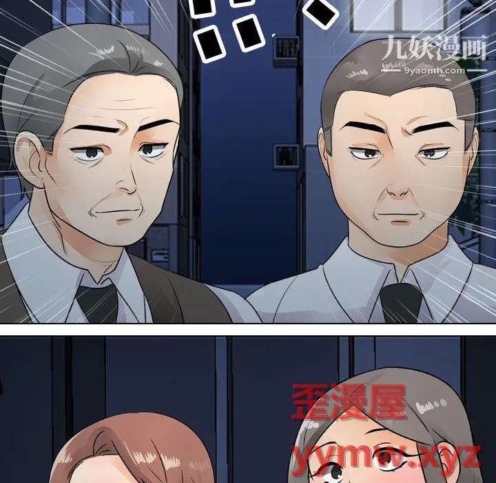 同事换换爱 - 第66话 - page 35