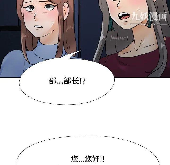 同事换换爱 - 第66话 - page 36