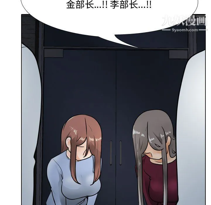同事换换爱 - 第66话 - page 37
