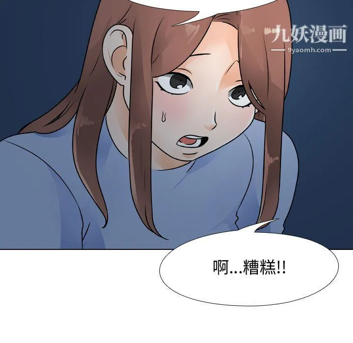 同事换换爱 - 第66话 - page 39