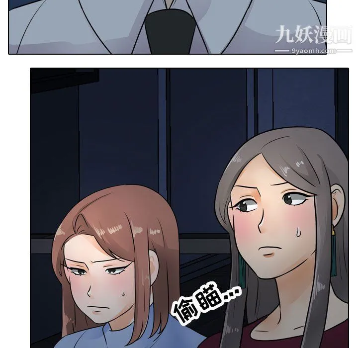 同事换换爱 - 第66话 - page 43