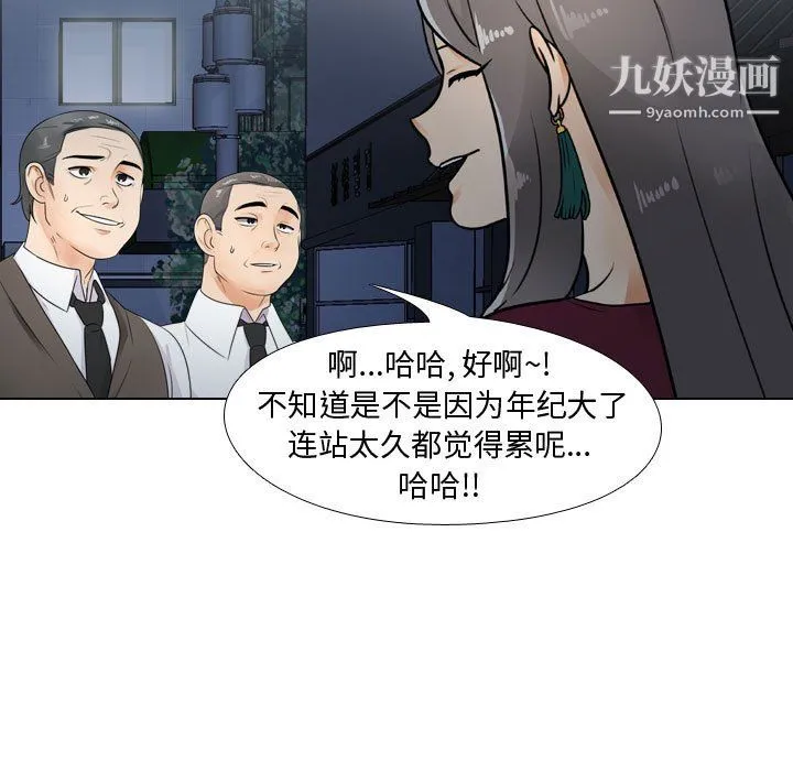 同事换换爱 - 第66话 - page 47
