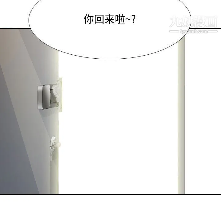 同事换换爱 - 第66话 - page 61