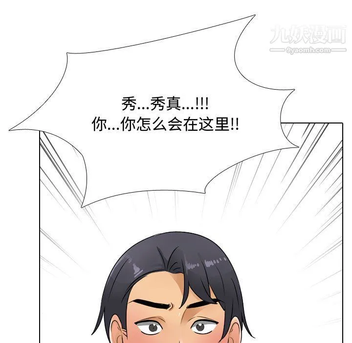 同事换换爱 - 第66话 - page 67
