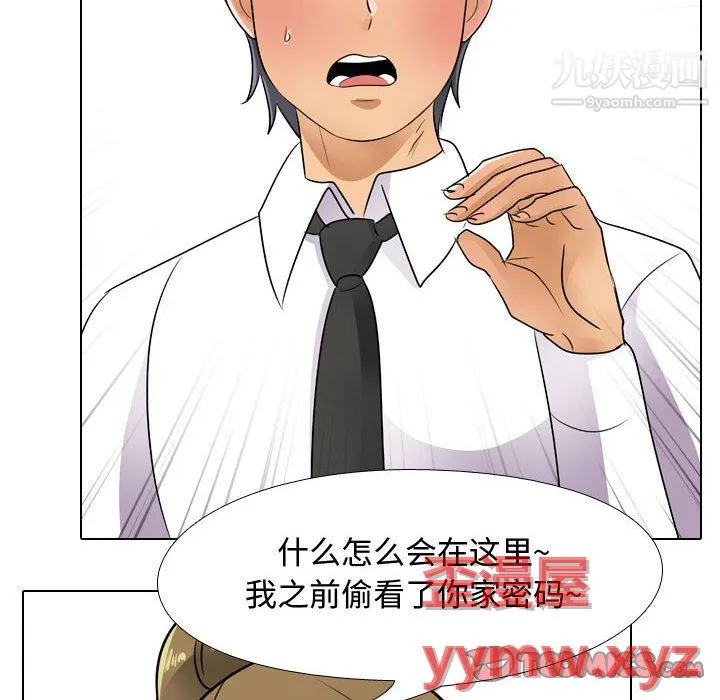 同事换换爱 - 第66话 - page 68