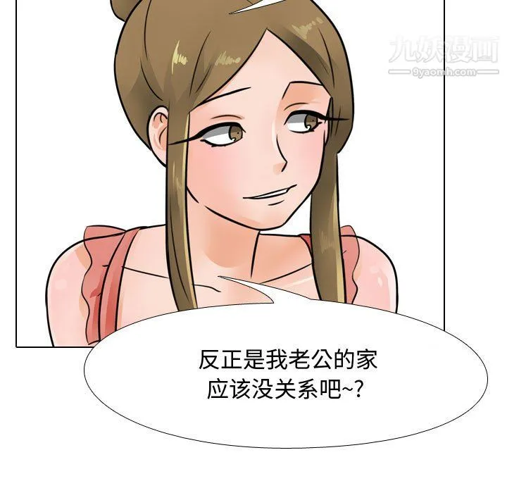 同事换换爱 - 第66话 - page 69