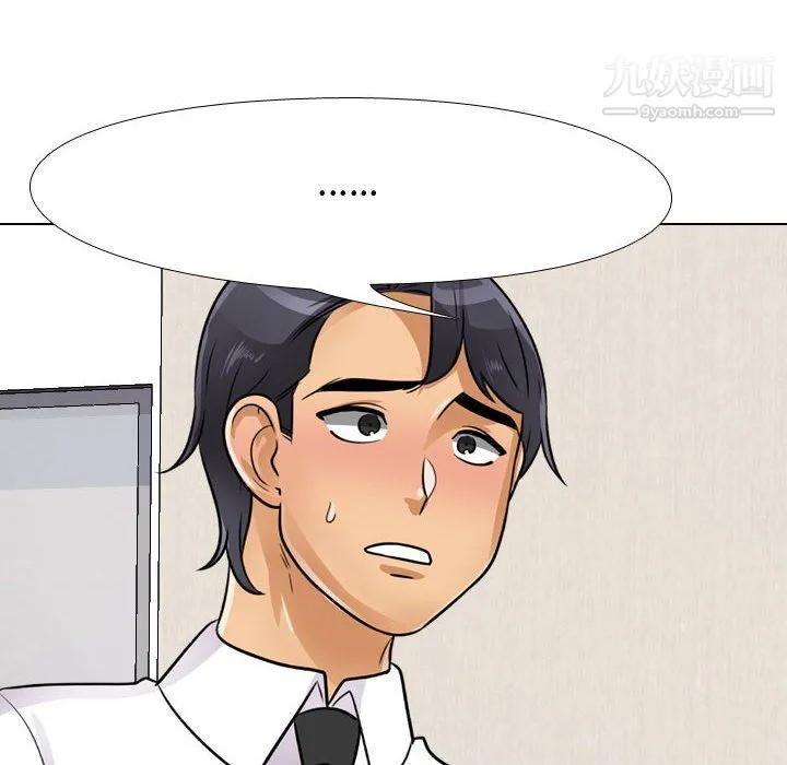 同事换换爱 - 第66话 - page 70