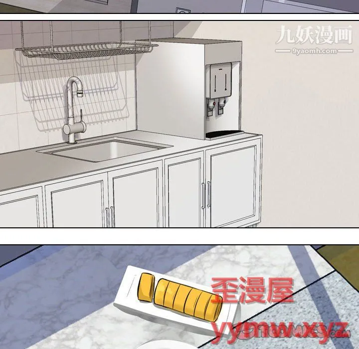 同事换换爱 - 第66话 - page 74