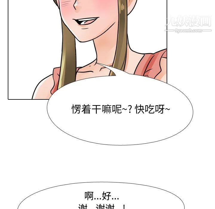 同事换换爱 - 第66话 - page 79
