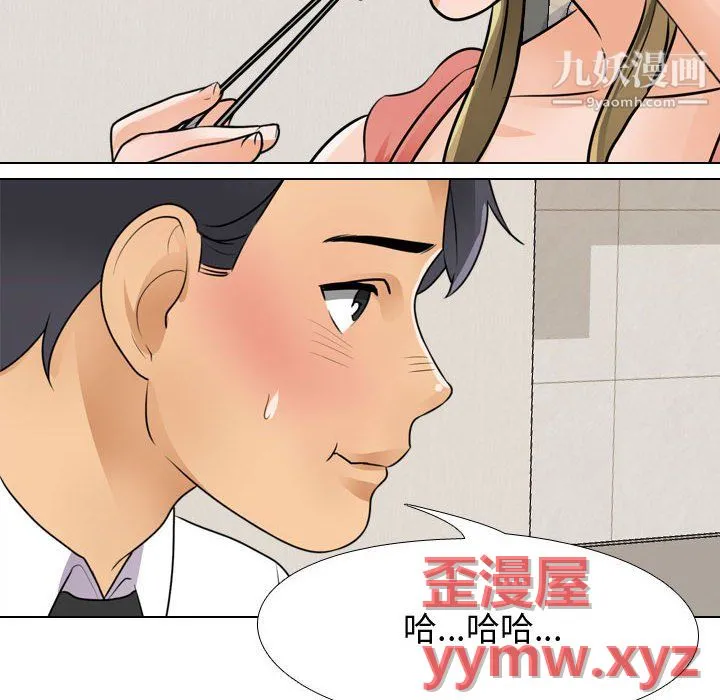 同事换换爱 - 第66话 - page 82