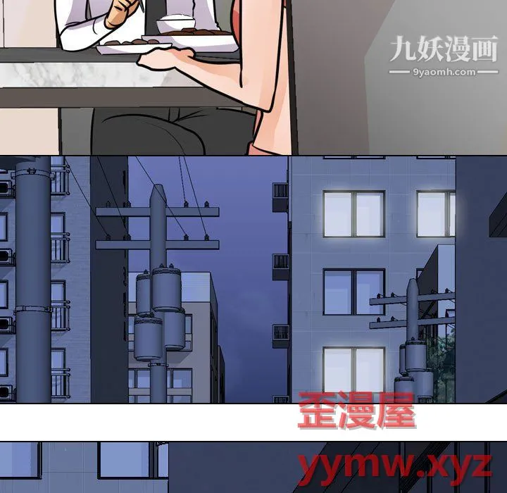 同事换换爱 - 第66话 - page 87