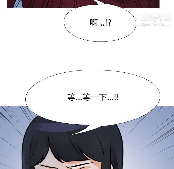 同事换换爱 - 第66话 - page 97