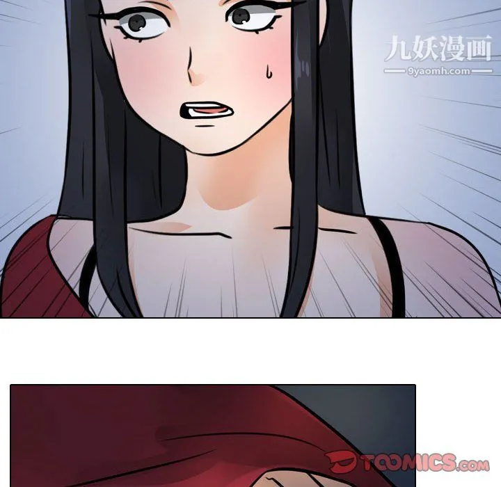 同事换换爱 - 第66话 - page 98