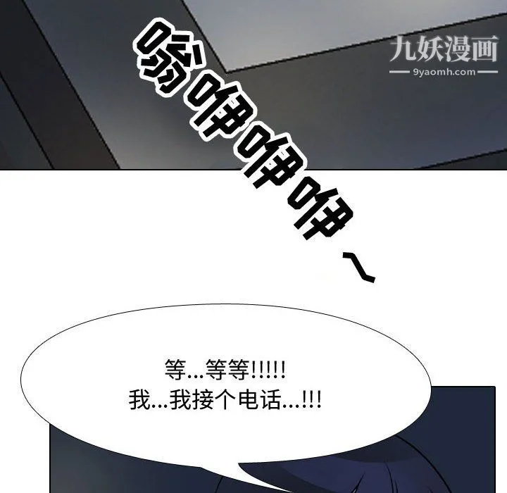 同事换换爱 - 第66话 - page 102