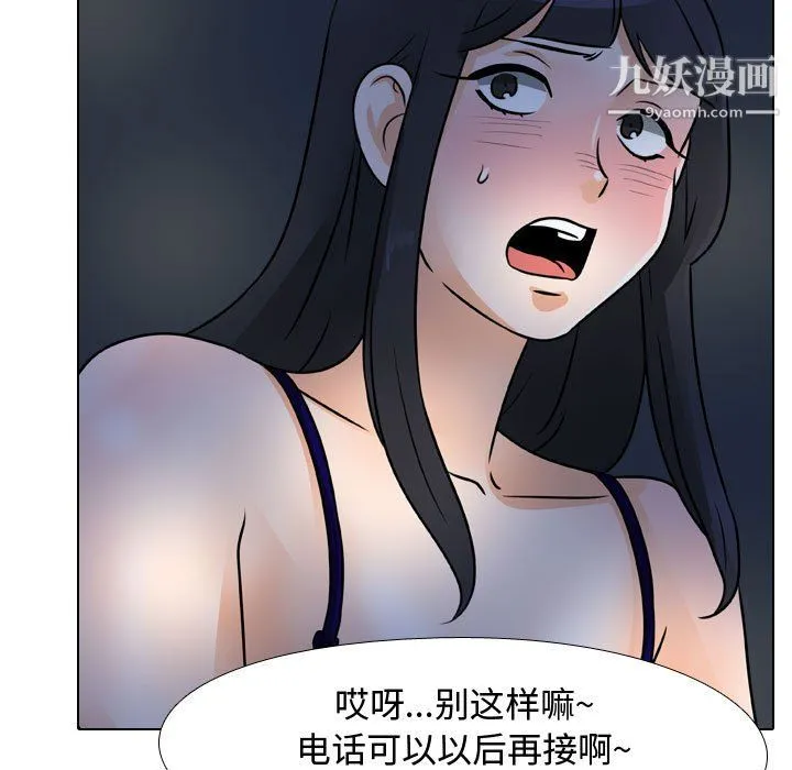 同事换换爱 - 第66话 - page 103