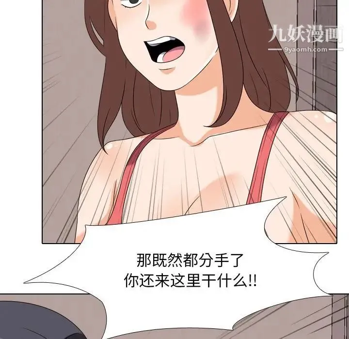 同事换换爱 - 第26话 - page 25