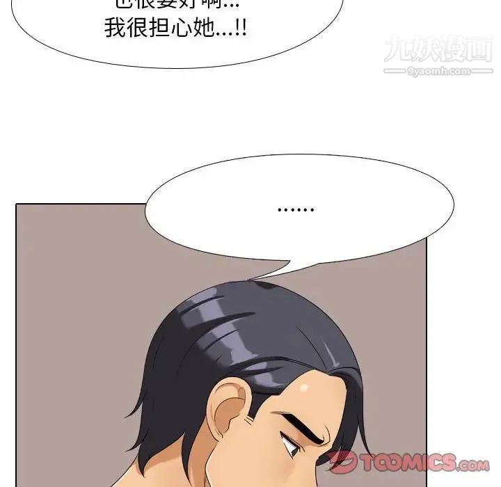 同事换换爱 - 第26话 - page 30