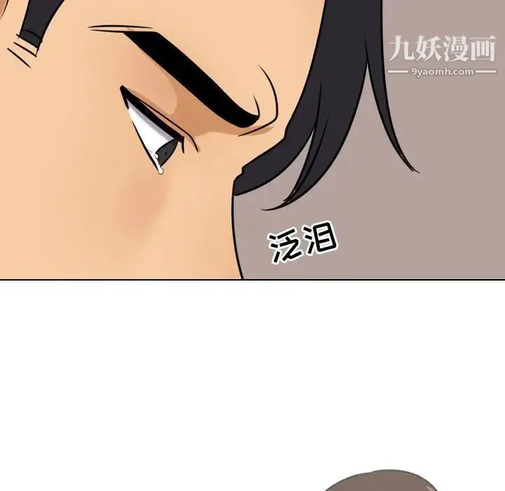 同事换换爱 - 第26话 - page 32
