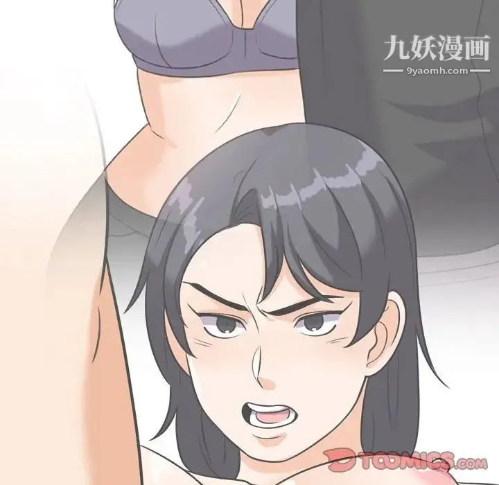 同事换换爱 - 第26话 - page 34