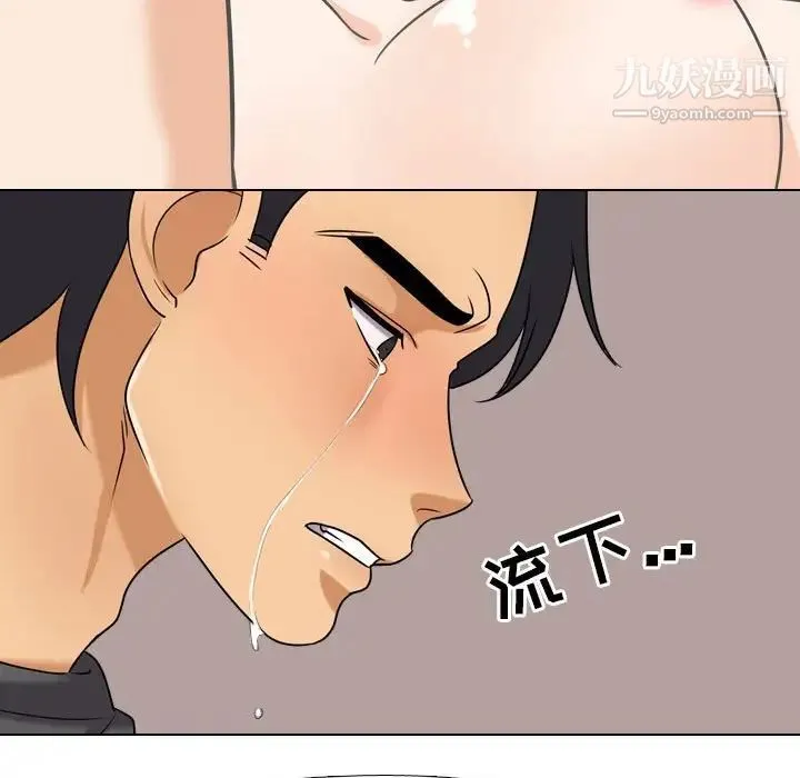 同事换换爱 - 第26话 - page 35