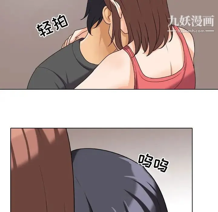 同事换换爱 - 第26话 - page 44
