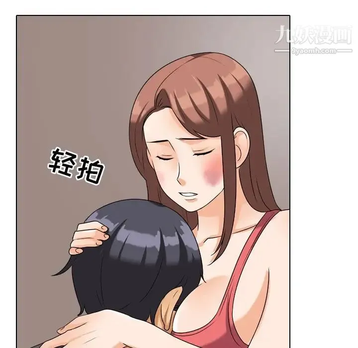 同事换换爱 - 第26话 - page 49