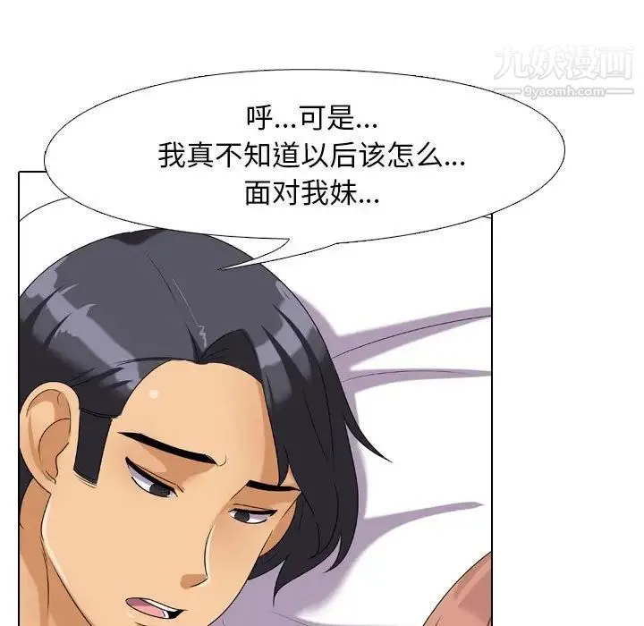 同事换换爱 - 第26话 - page 61